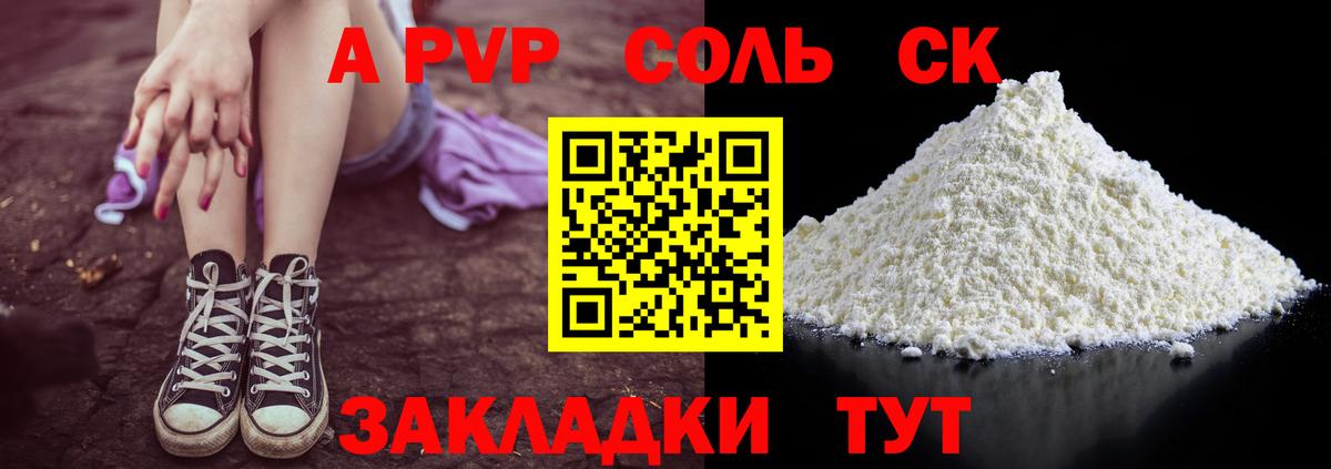 A-PVP СК Верхняя Салда