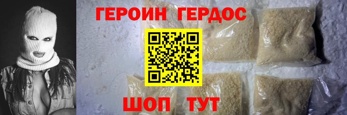 Героин  Героин афганец  Вход с VPN  Верхняя Салда 