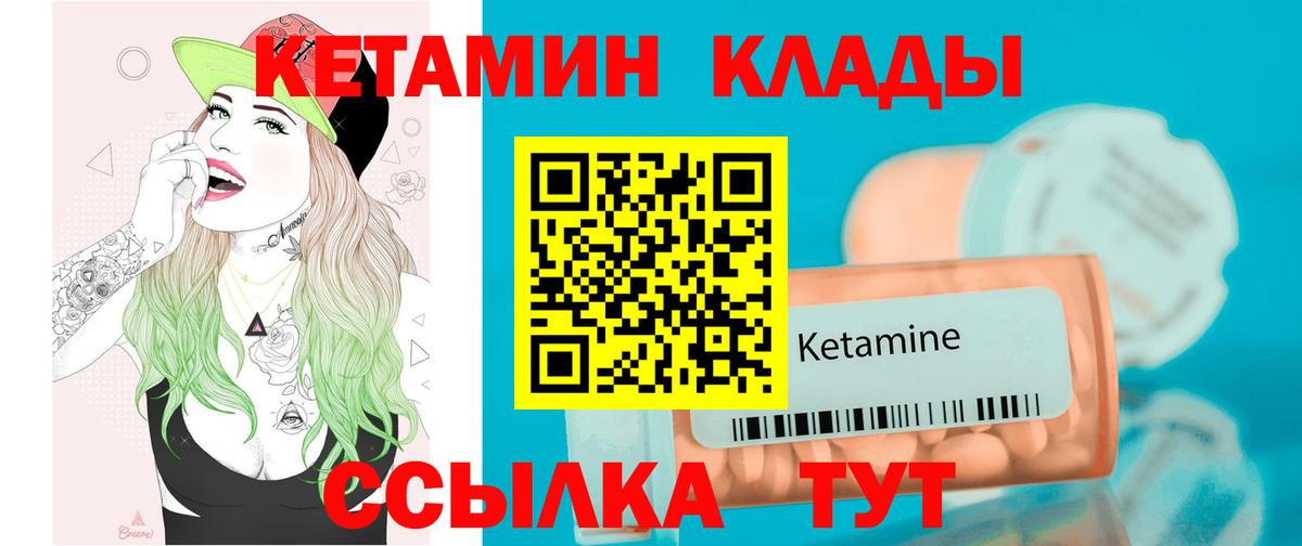 Кетамин ketamine  КЕТАМИН VHQ  Верхняя Салда  нарко площадка какой сайт  Вход с VPN 
