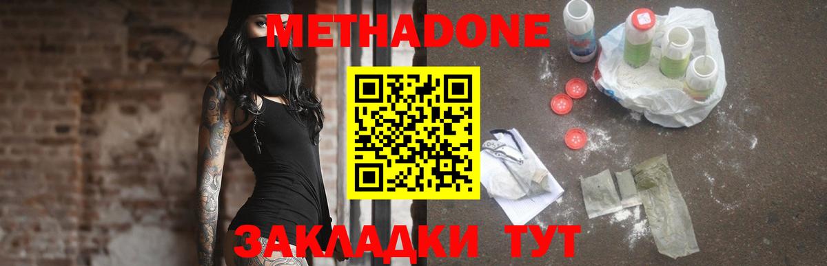 Верхняя Салда  Метадон VHQ  kraken   Вход с VPN 