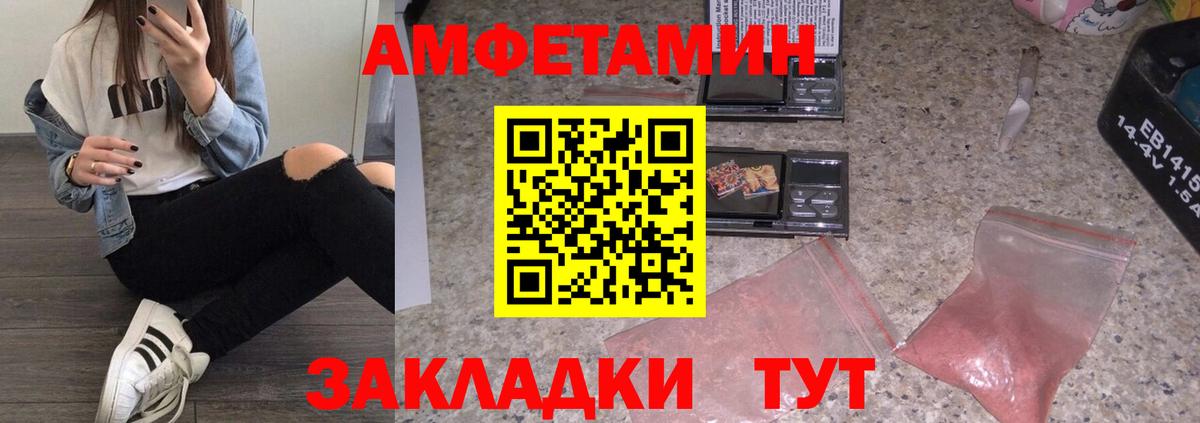 Метамфетамин мет Верхняя Салда