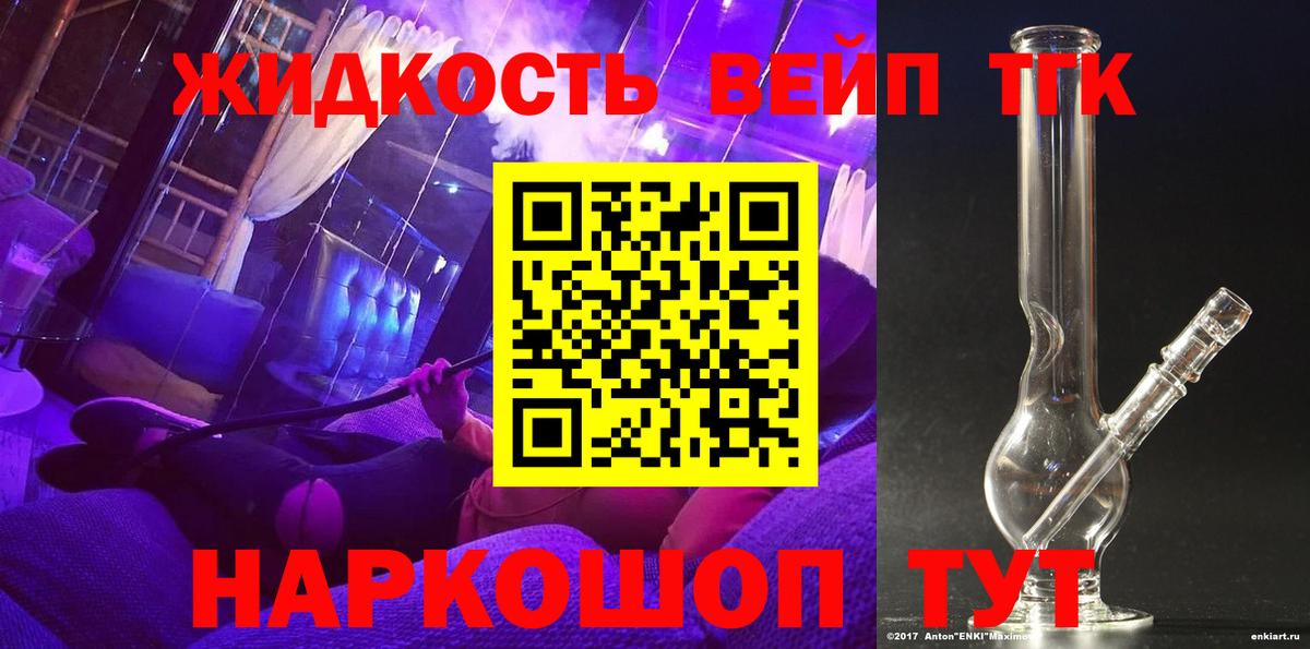 Верхняя Салда  ТГК жижа  Вход с VPN 