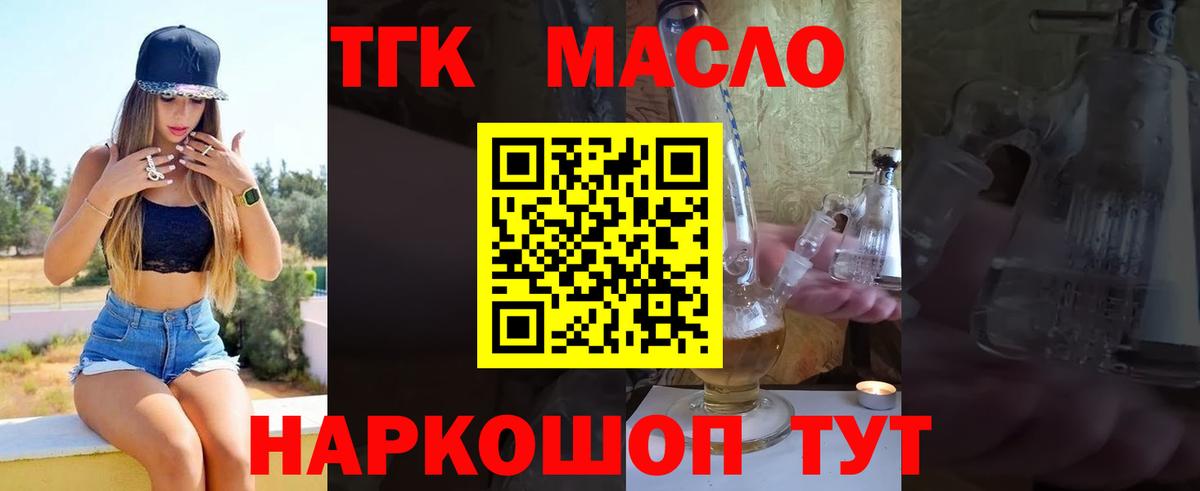 Дистиллят ТГК вейп Верхняя Салда